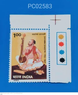 India 1985 Shyama Shastri Musical Instrument mint traffic light - PC02583