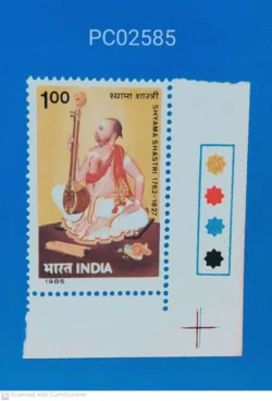 India 1985 Shyama Shastri Musical Instrument mint traffic light - PC02585