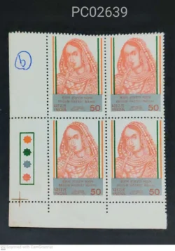 India 1984 Begum Hazrat Mahal Blk of 4 mint traffic light - PC02639