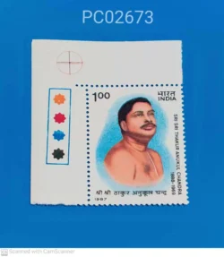 India 1987 Sri Sri Thakur Anukul Chandra mint traffic light - PC02673