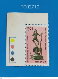 India 1982 Kaliya Mardana Festival of India Sculpture mint traffic light - PC02710