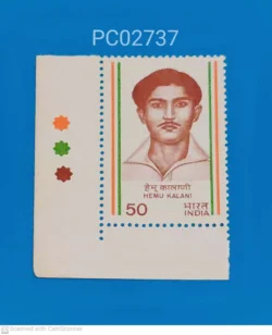 India 1983 Hemu Kalani mint traffic light - PC02737