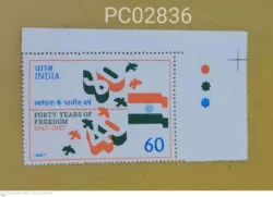 India 1987 Forty Years of Freedom mint traffic light - PC02836