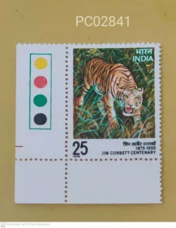India 1976 Jim Corbett Centenary Tiger mint traffic light - PC02841