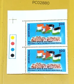 India 1981 Solidarity with the Palestinian People pair mint traffic light - PC02880