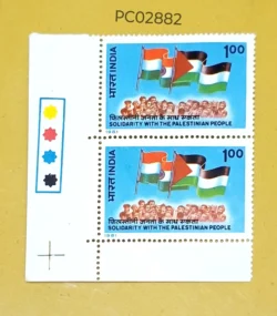 India 1981 Solidarity with the Palestinian People pair mint traffic light - PC02882