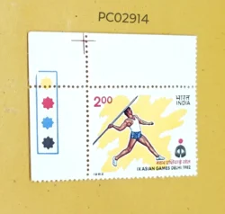 India 1982 9th Asian Games Javelin Throw mint traffic light - PC02914
