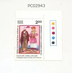 India 1983 Commonwealth Heads of Government Meeting A Goanese Couple of Early 19th Century mint traffic light - PC02943