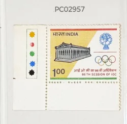 India 1983 86th Session of IOC mint traffic light - PC02957