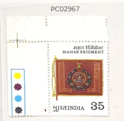 India 1981 Mahar Regiment mint traffic light - PC02967