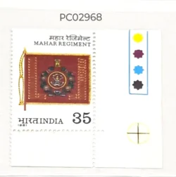 India 1981 Mahar Regiment mint traffic light - PC02968