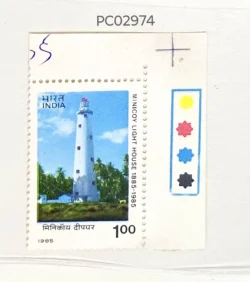 India 1985 Minicoy Light House mint traffic light - PC02974
