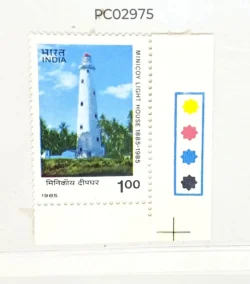India 1985 Minicoy Light House mint traffic light - PC02975