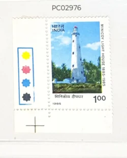 India 1985 Minicoy Light House mint traffic light - PC02976