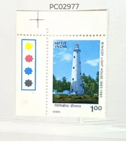 India 1985 Minicoy Light House mint traffic light - PC02977
