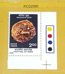 India 1985 Festival of India Yaudheya Coin mint traffic light - PC02991