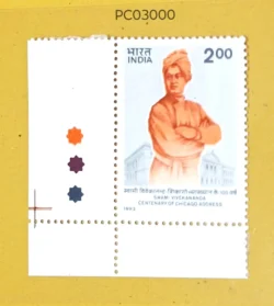 India 1993 Swami Vivekananda mint traffic light - PC03000