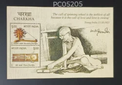 India 2015 Charkha Mahatma Gandhi UMM Miniature Sheet PC05205