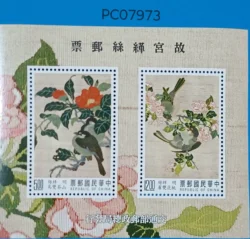 China Silk Fai Palace Museum Miniature sheet Birds and Flower UMM PC07973