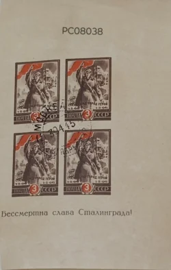 Russia Stalingrad Hero City Miniature sheet UMM PC08038