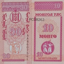 Mongolia 10 Money Archery Uncirculated Currency Note Only for Collection Purpose PC08263