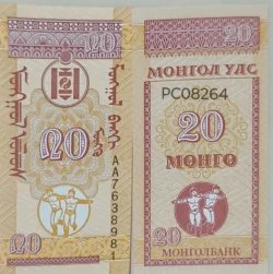 Mongolia 20 Money Dance Uncirculated Currency Note Only for Collection Purpose PC08264