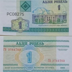 Belarus 1 Ruble National Academy of Science Uncirculated Currency Note Only for Collection Purpose PC08275