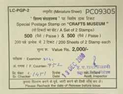 India 2010 Crafts Museum miniature sheet Bundle Label Packing Slip PC09305
