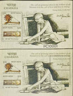 India 2015 Mahatma Gandhi Charkha Miniature sheet Error Stamps Imperf UMM - PC10001