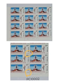 India 1996 Sikh Regiment Block of 12 Error Perforation Shifted Cutting Year UMM - PC10002