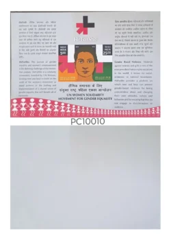 India 2016 Miniature sheet UN Women Solidarity Error Complete Imperf UMM - PC10010