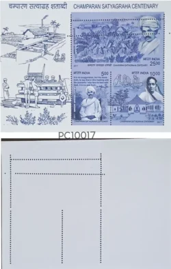 India 2017 Gandhi Champaran Satyagraha Miniature sheet Error Horizontal Misplaced Perforation UMM - PC10017