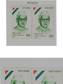 India 1989 Bishnu Ram Medhi Error Green Colour Shifted Down See Flag Line UMM - PC10071