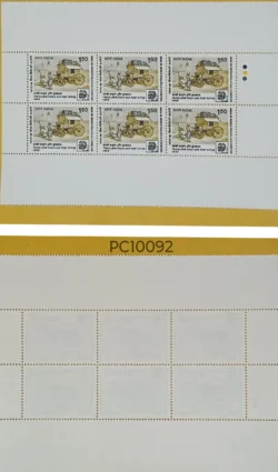 India 1989 Traveller's Coach and Post office Sheetlet Pane of 6 Stamps Rare UMM - PC10092