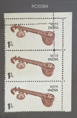 India 1974 Rs1 Veena Musical Instruments Error Multiple Perforation UMM - PC10189