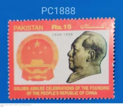 Pakistan Golden Jubilee of Celebrations of the Founding of the People's Republic of China Unmounted Mint PC01888