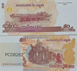 Cambodia 50 Piels Dam Monuments Uncirculated Currency Note Only for Collection Purpose PC08282