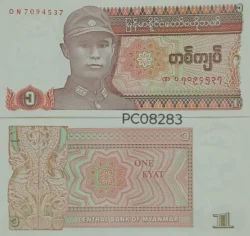 Myanmar 1 Kyat Uncirculated Currency Note Only for Collection Purpose PC08283