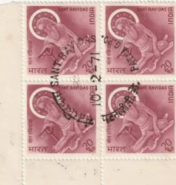India 1971 Sant Ravidas Block of 4 with First Day Cancelled SP0001