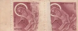 India 1971 Sant Ravidas Philosopher Poet Hinduism Joint Paper Error Rare SP0004