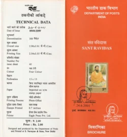 India 2001 Sant Ravidas Brochure Stamp tied and Mumbai Brochure Stamp tied and cancelled SP0005