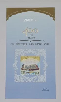 India 2005 Guru Granth Sahib Brochure Complimentary Distribution Rare Sikhism - VIP0012