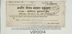 India 1971 News Paper without Refugee Relief Tax with cancellation of Postage Prepaid in Cash Rare - VIP0014