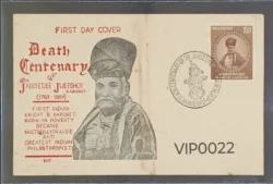India 1959 Sir Jamsetjee Jijeebhoy Baronet Philanthropist Private First Day Cover with Bombay Cancelled Rare - VIP0022