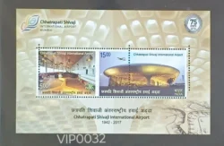 India 2017 Chhatrapati Shivaji International Airport Error Reverse Perforation UMM - VIP0032