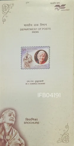 India 2005 M.S.Subbulakshmi Brochure IFB04191