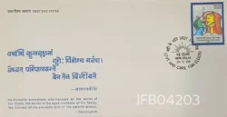 India 1988 Love and Care for Elders FDC New Delhi Cancelled IFB04203