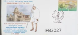 India 2009 Kumaripex Exhibition Mahatma Gandhi Truth is the Right Designation of God Special Cover Nagercoli Cancelled IFB03027