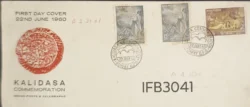 India 1960 Kalidasa Commemoration Long Cover Rare FDC Bombay Cancelled IFB03041