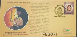 India 2023 Sardar Antaji Mankeshwar Gandhe Maratha Warrior FDC Patna Cancelled IFB03071